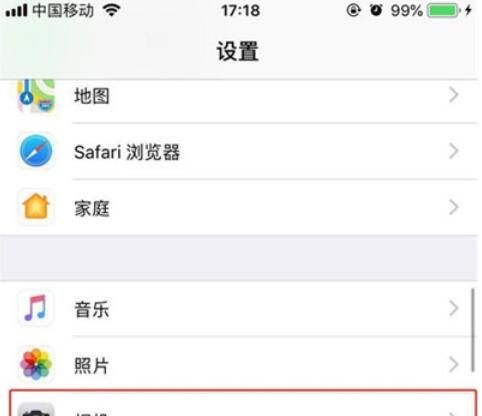 iphone11设置视频拍摄清晰度的操作步骤截图