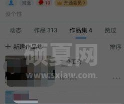 美篇怎么更换封面？美篇更换封面操作步骤介绍截图