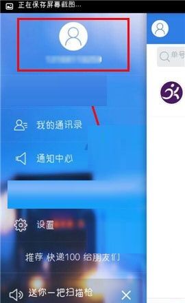 快递100APP中取消收藏常用快递的图文教程截图