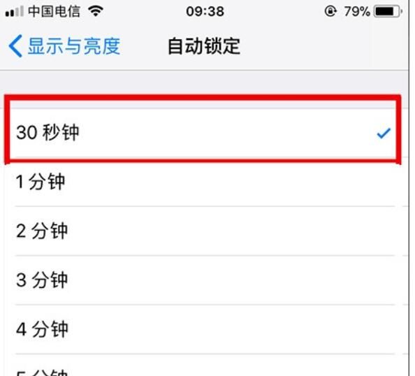 苹果自动锁定的调节具体方法截图