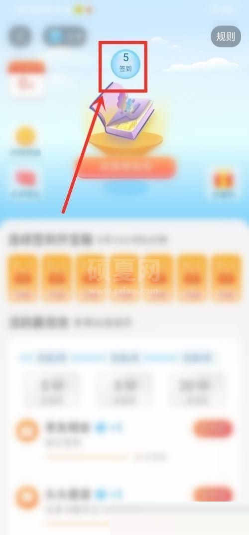 话本小说怎么签到？话本小说签到教程截图