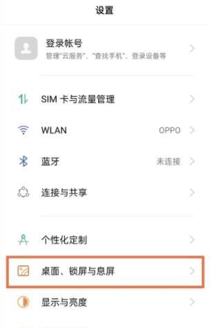 oppoa93锁屏杂志怎么关闭 oppoa93锁屏杂志关闭方法截图