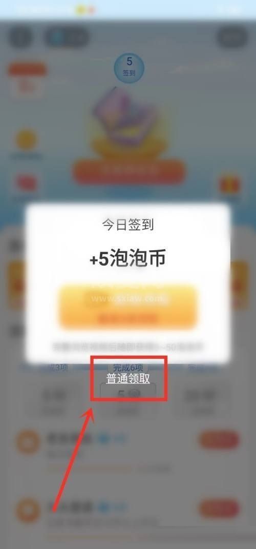 话本小说怎么签到？话本小说签到教程截图