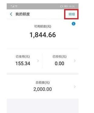 支付宝查花呗消费记录的操作流程截图