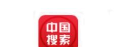 中国搜索APP的简单使用过程