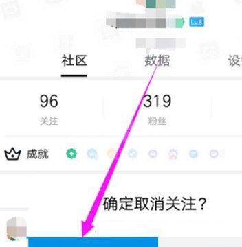 小黑盒如何取消好友关注？小黑盒取消好友关注步骤介绍截图