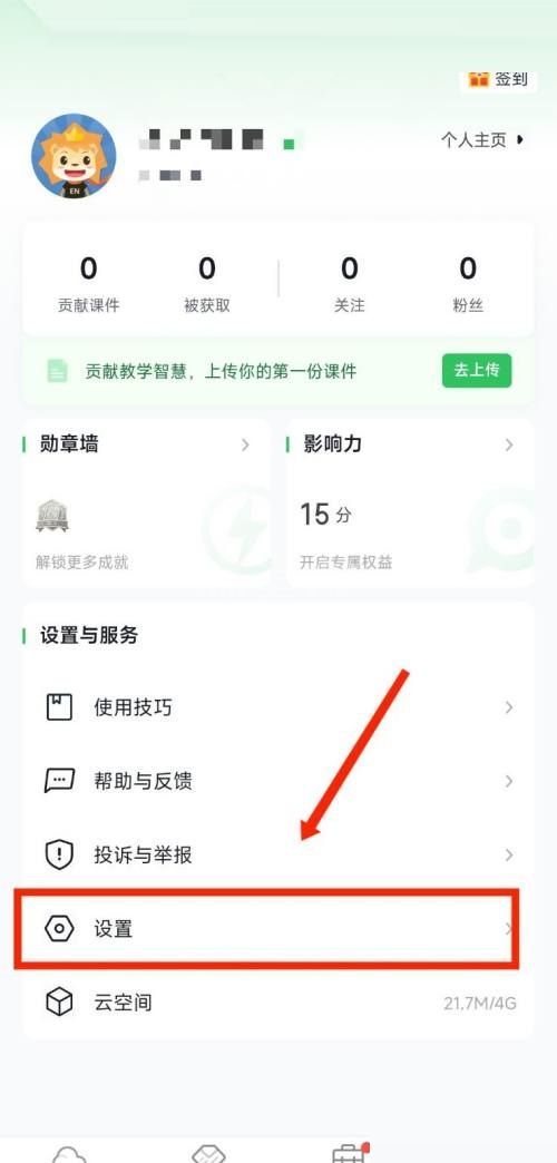 希沃白板怎么绑定手机号？希沃白板绑定手机号方法