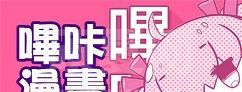 哔咔漫画怎么注册邮箱?哔咔漫画注册邮箱的方法步骤