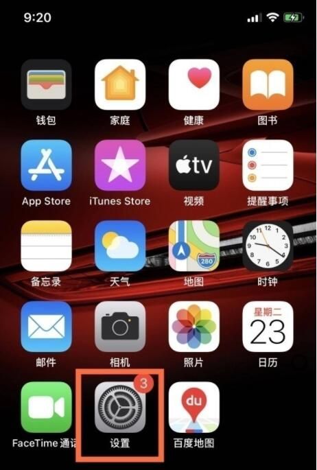 iphone12promax怎么开5g iphone12promax5g开关在哪里截图