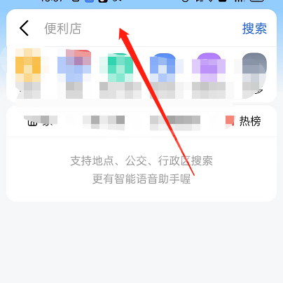 高德地图防晒导航怎么使用？高德地图防晒导航使用方法截图