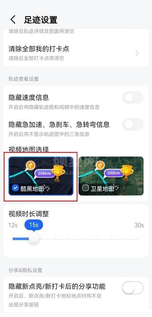 高德地图怎么设置视频地图？高德地图设置视频地图教程截图