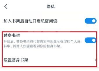 微信读书怎么隐藏书架 微信读书隐藏书架方法介绍截图