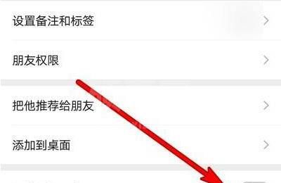 微信星标朋友怎么取消?微信星标朋友取消方法截图