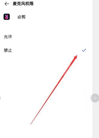 必剪怎么关闭麦克风?必剪关闭麦克风方法介绍截图