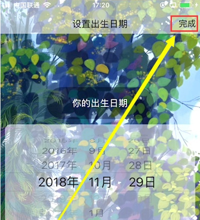 苹果手机时间规划局显示在屏幕上的操作教程截图