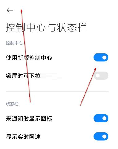 miui13控制中心在哪里开启?miui13控制中心的开启方法截图