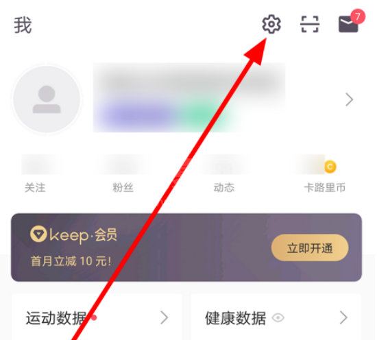 Keep运动记录怎么自动生成 Keep运动记录自动生成的方法截图