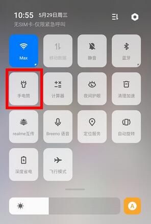 realme Q开启手电筒的具体步骤截图