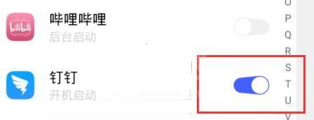 钉钉自启动权限如何关闭?钉钉自启动权限关闭方法截图