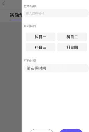 象司机app如何更换驾校？象司机app更换驾校教程截图