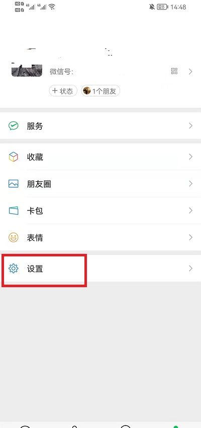 微信黑名单怎么恢复？微信黑名单恢复教程截图