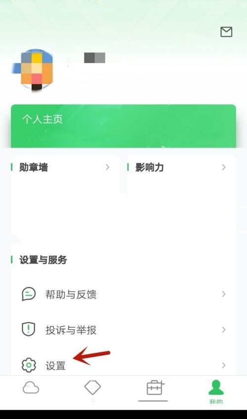 希沃白板怎么注销帐号？希沃白板注销帐号方法截图