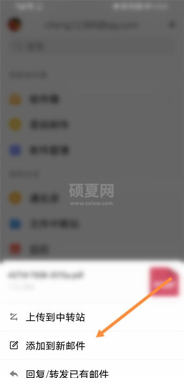 qq文件如何发送到qq邮箱？qq文件发送到qq邮箱操作教程截图