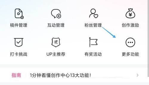 哔哩哔哩如何开启版权保护？哔哩哔哩开启版权保护方法截图