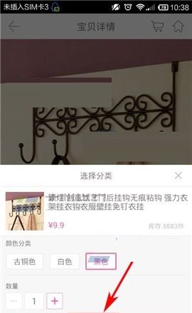 在楚楚街APP中添加商品至购物车的具体方法截图