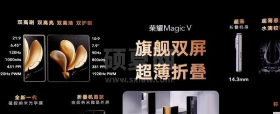 荣耀MagicV和oppofindN有什么不同?荣耀MagicV和oppofindN对比介绍截图