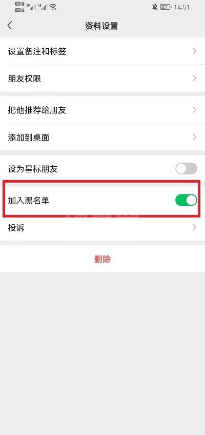 微信黑名单怎么恢复？微信黑名单恢复教程截图