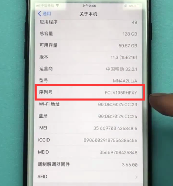 iphone中查看序列号的方法步骤截图