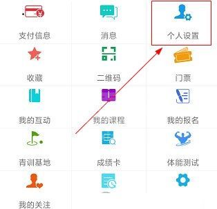 大正高尔夫怎么完善信息？大正高尔夫完善信息的方法截图