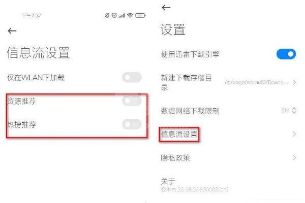 小米12x如何关闭广告?小米12x关闭广告的方法截图