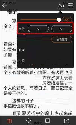 汤圆创作APP修改字体大小的具体教程截图