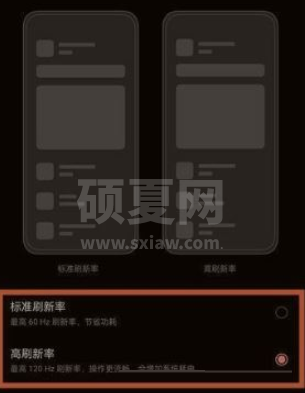 oppok9s怎么更改屏幕刷新率?oppok9s更改屏幕刷新率的方法