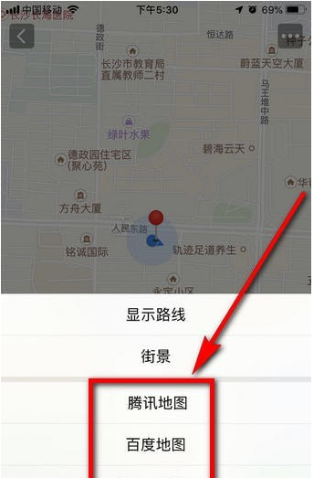 微信中导航功能的详细使用过程截图