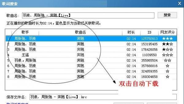 酷狗音乐怎么下载歌词？酷狗音乐下载歌词的步骤介绍截图