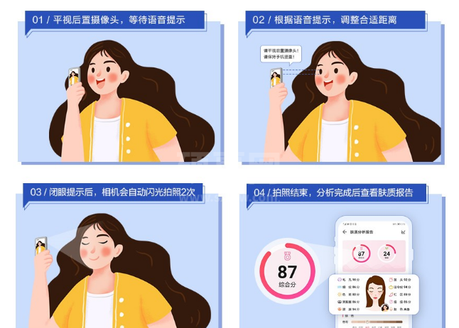 华为手机镜子ai测肤功能如何使用?华为手机镜子ai测肤功能使用方法截图