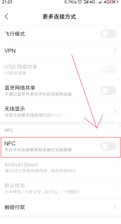 miui13如何开启nfc?miui13开启nfc的方法截图