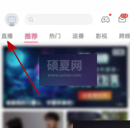 哔哩哔哩直播怎么查看在线人数?哔哩哔哩直播查看在线人数方法