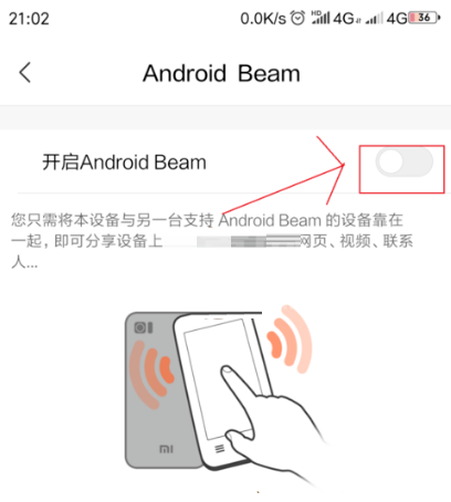 miui13如何开启nfc?miui13开启nfc的方法截图