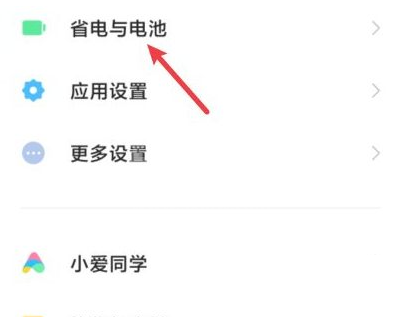 红米note11pro在哪查看电池寿命?红米note11pro电池寿命查看方法