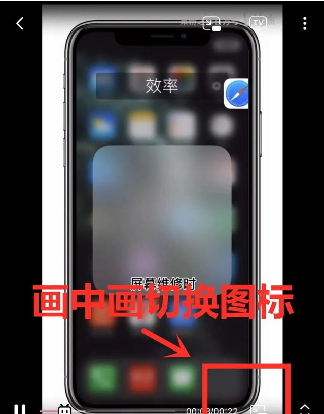 ios14小窗口模式怎么开?ios14设置小窗模式的方法截图