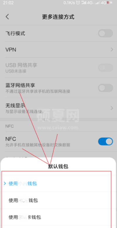 miui13如何开启nfc?miui13开启nfc的方法截图