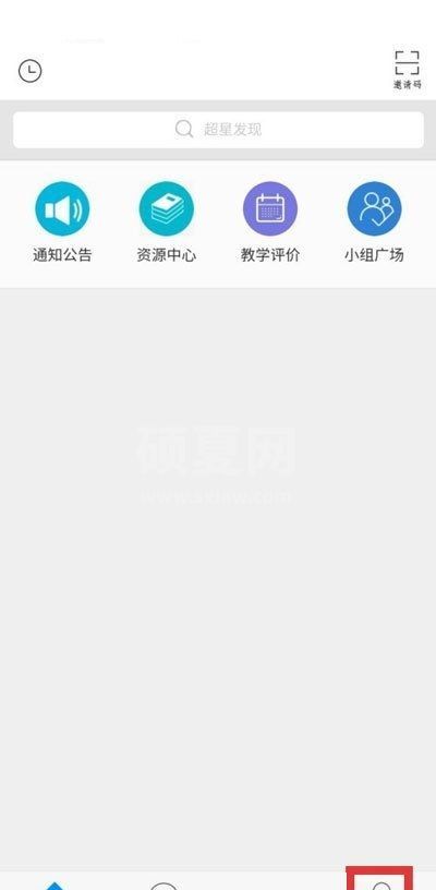 学习通怎么查看分数?学习通查看分数方法