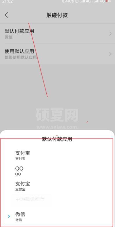 miui13如何开启nfc?miui13开启nfc的方法截图