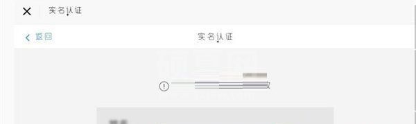网易大神怎么修改实名认证信息?网易大神修改实名认证信息方法截图