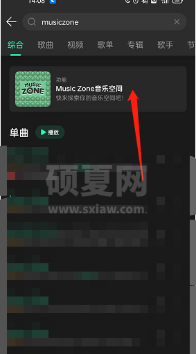 QQ音乐musiczone如何玩？QQ音乐musiczone玩法介绍