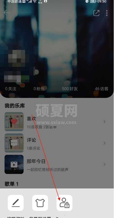 QQ音乐个人主页权限如何设置？QQ音乐个人主页权限设置教程截图
